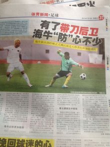 教练组的诉